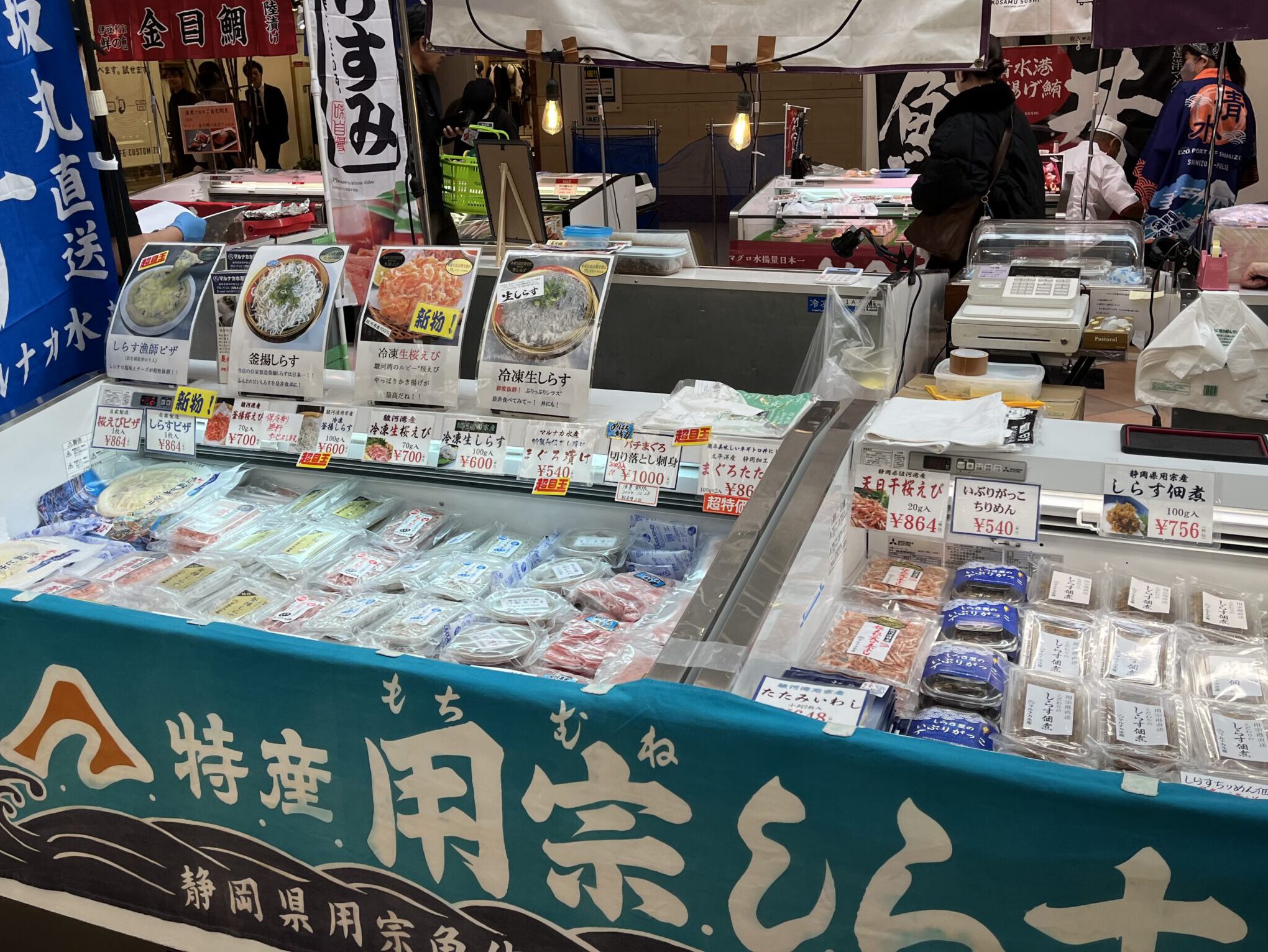 イトーヨーカドー立場店「静岡と富士山周辺うまいもの市」